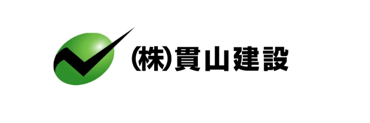 株式会社貫山建設