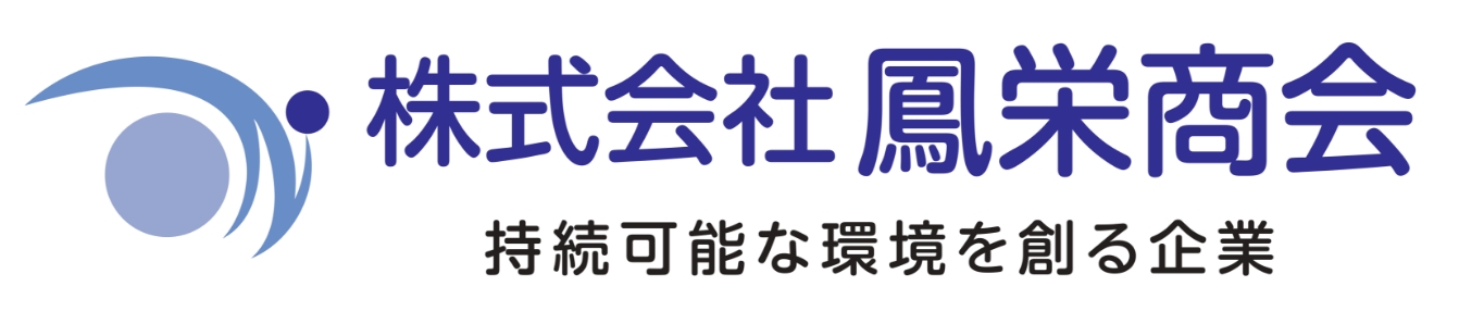 株式会社鳳栄商会