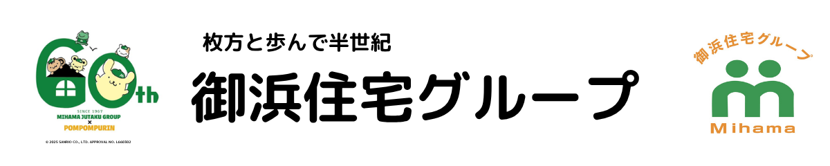 御浜住宅グループ