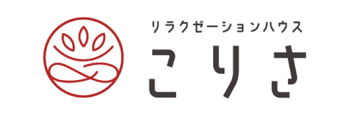 リラクゼーションハウスこりさ