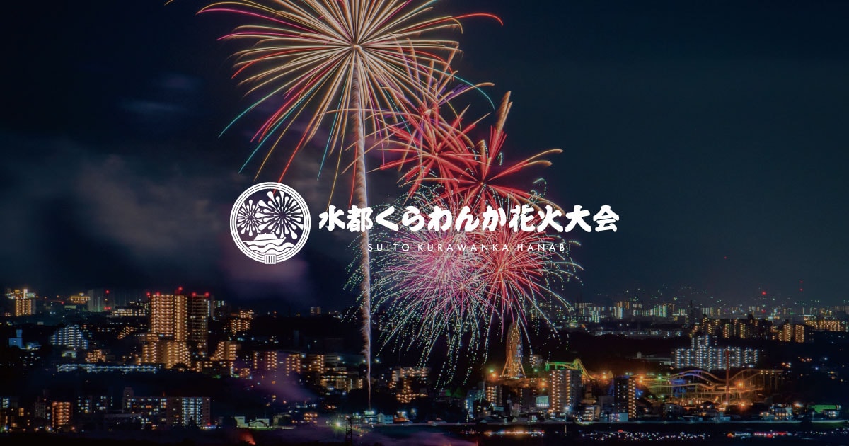 About Suito Kurawanka Fireworks - 第5回水都くらわんか花火大会