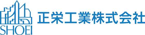 正栄工業株式会社