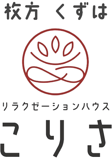 リラクゼーションハウスこりさ