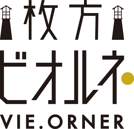 枚方ビオルネ