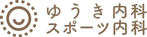 医療法人はじめ会ゆうき内科
